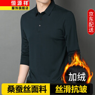 恒源祥含桑蠶絲長袖t恤男加絨加厚翻領秋裝保暖上衣純色中年內搭打底衫 墨綠加絨 XL 180/96A