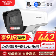 HIKVISION海康威視監(jiān)控?cái)z像頭家用600萬(wàn)超高清全彩監(jiān)控器室內(nèi)室外POE供電防水夜視手機(jī)遠(yuǎn)程家庭K16H-LT 4MM