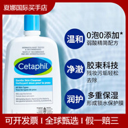 絲塔芙（Cetaphil）洗面奶溫和不刺激敏感肌適用男女通用斯塔夫潔面乳 500ml 【經(jīng)典款】溫和無(wú)泡便攜裝【七夕節(jié)禮物】