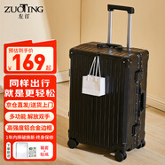 左汀Pro版多功能行李箱鋁框拉桿箱結(jié)實抗壓大容量旅行箱學(xué)生密碼箱 黑色【中置鋁框+鋁合金包角】 26英寸 ，適合5-7天中長途旅行