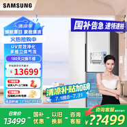 三星（SAMSUNG）AI神冰箱5系641升對開三門電冰箱 干濕分儲凈味除菌制冰 風(fēng)冷無霜 一級節(jié)能變頻能效大容量家用白 【AI神冰箱5系丨RS63DG55P8CWSC】