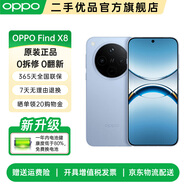 OPPO Find X8 官方二手手機 天璣9400 雙潛望長(cháng)焦 四主攝 冰川電池 5G  AI手機 Find X8 追風(fēng)藍 12GB+256GB【贈原廠(chǎng)閃充】 準新