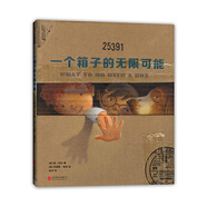 一個(gè)箱子的無(wú)限可能