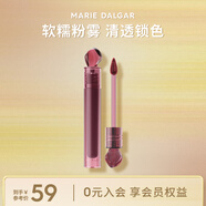 瑪麗黛佳（MARIE DALGAR） 花汁印相【限定版】石頭唇釉 不易沾杯鎖色新色唇釉唇泥七 （HOT）P350 干燥玫瑰色