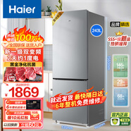 海爾（Haier）風(fēng)冷無(wú)霜冰箱243升變頻一級雙門(mén)小型家用迷你DEO凈味保鮮超薄兩門(mén)節能租房新能效電冰箱 243升變頻一級+6年整機保修