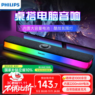 飛利浦（PHILIPS）SPA6109 藍(lán)牙音箱 電腦音響 游戲電競 家用桌面臺式筆記本 RGB氛圍燈 隱藏式降噪麥克風(fēng)