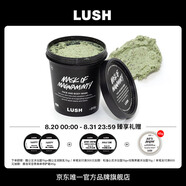 LUSH嵐舒官方正品 自然防腐配方 薄荷清爽面膜清潔保濕滋潤涂抹泥膜 315g