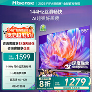 海信電視55S36 55英寸 144Hz高刷 U+超畫(huà)質(zhì)引擎 超高清4K HDR MEMC防抖 智能高刷 政府補(bǔ)貼20%以舊換新 55英寸