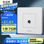 公牛（BULL）墻壁插座 G07系列 一位插入式電視 G07T103C  白色 暗裝