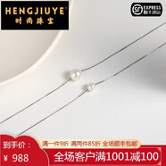 恒久葉Mbox仿珍珠吊墜項(xiàng)鏈女款2025新款輕奢小眾配飾感925銀蛇骨鏈 滄海遺珠6MM項(xiàng)鏈