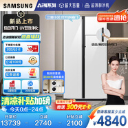 三星（SAMSUNG）【新品國補(bǔ)20%】AI神冰箱5系PLUS款 654L雙開門UV抗菌凈味一級(jí)能效自動(dòng)開門 白 RS80F65L1WSC