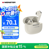魔聲（MONSTER）N-Lite 208真無線主動降噪藍(lán)牙耳機(jī) 半入耳游戲運動音樂耳機(jī)高清通話低延遲便攜通用 膚白色