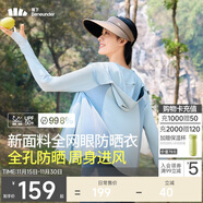 蕉下（beneunder）防曬服女黑膠透氣涼感戶(hù)外防紫外線(xiàn)外套AS10024霧語(yǔ)藍M