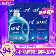 藍月亮 洗衣液亮白增艷洗衣液 機洗手洗均可用 18斤：3kg瓶+1kg*6袋