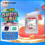 西部數據（WD）NAS機械硬盤(pán) WD Red Plus 西數紅盤(pán)12TB私有云7200轉512MB SATA CMR垂直網(wǎng)絡(luò )存儲3.5英寸WD120EFGX