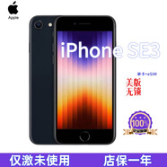 【美版】Apple 蘋果se3 美版無鎖iPhone se3 原生單卡+esim零售機(jī) 蘋果se3 黑色 64GB 已拆封僅激活未使用
