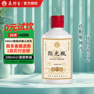 夜郎古陳光瓶貴州茅臺鎮(zhèn) 醬香型白酒 高粱酒整箱 純糧食坤沙 經(jīng)典口糧酒 53度 100mL 1瓶 單瓶【試喝】