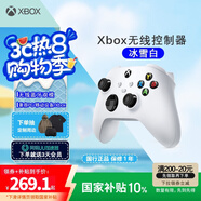 微軟Xbox無(wú)線(xiàn)游戲手柄 無(wú)線(xiàn)控制器 冰雪白 藍牙適配Xbox/PC/平板/手機 Steam促銷(xiāo)黑神話(huà)悟空 明末