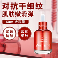 蝶芙蘭抗皺緊致精華液60ml膠原蛋白勝肽提拉淡化細紋保濕送老婆禮物七夕