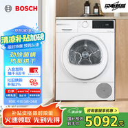 博世（BOSCH）【papi推薦】烘干機家用10KG大容量家用滾筒熱泵干衣機除菌螨祛病毒 WQA2520A2W家電國家補貼15%