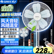格力（GREE）【花精靈風(fēng)扇】直流變頻電風(fēng)扇落地扇家用風(fēng)隨溫變臺地兩用一級能效遙控電扇低噪 FDZ-35X69Bg5