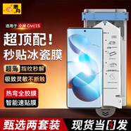 惠舟【秒貼冰瓷膜】小米手機(jī)膜無塵倉定位陶瓷曲面全屏保護(hù)水凝軟膜適用 小米Civi/1S 超清款2套裝丨帶秒貼太空艙