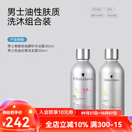 哈恩節日送男士AHA果酸沐浴露清潔去角質(zhì)洗沐套裝沐浴乳哈嗯德國商標 沐浴露+洗發(fā)水