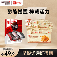 雀巢醇品黑咖啡48包良品鋪子蛋白棒500g燕麥能量棒【早餐搭檔】