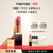 TOM FORD全新升級黑管水感緞光TF口紅 03 干枯玫瑰色 唇膏 生日禮物女