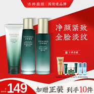 詩婷露雅黑松露提拉緊致彈潤套裝禮盒 清爽淡化細(xì)紋抗皺護(hù)膚品化妝品 黑松露禮盒3件套：潔面+水+乳
