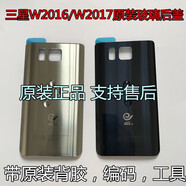 三星（SAMSUNG）W2016+原裝后蓋 W2017 W2018 W2019 電池蓋 后殼 玻璃后蓋 W2018玻璃后蓋