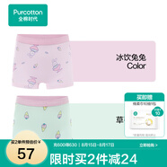 全棉時(shí)代兒童內褲純棉透氣中大童女孩短褲平角褲無(wú)熒光春夏四季 2件裝 (女童平角)冰飲兔兔+草莓甜筒 2條 120cm