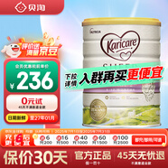 可瑞康（karicare）嬰兒配方綿羊奶粉天然乳鐵蛋白新西蘭原裝進(jìn)口900g/罐 可瑞康2段（6-12個(gè)月）