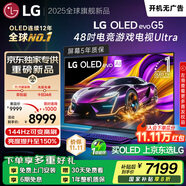 LG【京東獨(dú)家專供】G5系列 48英寸OLED電視 4K超高清 專業(yè)游戲電視48G5 Ultra 國(guó)家補(bǔ)貼 OLED48G5PCA