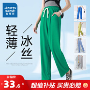 真維斯冰絲休閑闊腿褲女裝夏季薄款抽繩純色長(zhǎng)褲休閑百搭舒適闊腿褲子LY 綠色8700 S 155/64A