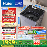 海爾（Haier）波輪洗衣機全自動10KG云溪雙動力精華洗ES100B56Plus6 京東自營家電國家補貼一級能效平嵌后置觸控