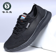 啄木鳥黑色男鞋夏季透氣薄款網(wǎng)面運(yùn)動跑步網(wǎng)眼休閑輕便46大碼網(wǎng)鞋子男47 全黑色FG【1706】 38