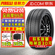 倍耐力（Pirelli）冬季雪地胎ICEZA（單條不發(fā)，成套4條發(fā)貨） 265/45R21 108H
