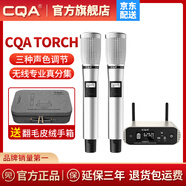 CQAcqa無(wú)線(xiàn)話(huà)筒明星代言麥克風(fēng)戶(hù)外唱歌聲卡網(wǎng)紅直播設備專(zhuān)業(yè)手持防嘯叫U段舞臺家用ktv麥克風(fēng) 火炬系列一拖二【專(zhuān)業(yè)舞臺KTV真分集麥克風(fēng)】