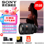 索尼（SONY） 全畫(huà)幅相機(jī)攝像機(jī)大三元變焦鏡頭 【標(biāo)準(zhǔn)變焦】FE28-70mmF2 GM 大光圈 官方標(biāo)配