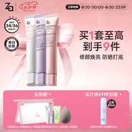 姬芮（ZA）美白隔離霜防曬遮瑕三合一持久保濕控油打底素顏霜女生禮物 【隔離組合】白+紫+粉隔離