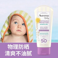 艾維諾美國代購Aveeno baby艾維諾嬰兒童防過敏物理防水防曬霜SPF50 艾維諾嬰兒有效防曬霜1支 88ml