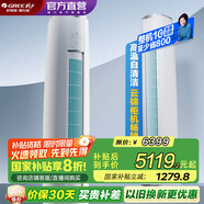 格力（GREE）空調(diào) 云錦暢銷(xiāo)款 新能效 變頻冷暖 高溫自清潔 智能WiFi 客廳高溫空調(diào)柜機(jī) 家電國(guó)家補(bǔ)貼 以舊換新 2匹 一級(jí)能效 云錦暢銷(xiāo)款