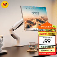 NB顯示器支架機械臂顯示屏支架顯示器支架桌夾式電腦支架屏幕支架顯示器增高架適配卓威支架臂 F80-W