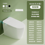 英歌尼斯（Enilgshwy）智能馬桶泡沫盾防濺遙控沖洗下沉水箱 802B高配(無水箱)