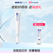 比度克比度克細膚淡印霜 面霜補水保濕維生素E乳膏男女學(xué)生