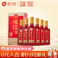瀘州老窖（LUZHOULAOJIAO）瀘州原漿 純糧酒 52度 500mL 6瓶 龍香源 整箱裝 濃香型白酒