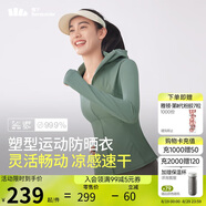 蕉下（beneunder）涼感運動(dòng)防曬衣女AL90024辣妹防曬服防紫外線(xiàn)木野綠M