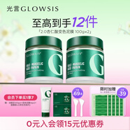 光言（GLOWSIS）杏仁酸清潔泥膜溫和改善面部黑頭毛孔控油去角質(zhì)涂抹面膜 200g 【實(shí)惠囤貨裝 溫和去角質(zhì)】 羽衣甘藍(lán)清潔泥膜綠泥2.0