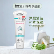 Lavera德國拉薇有機潔面卸妝2合1洗面奶女清潔溫和卸妝乳孕婦可用